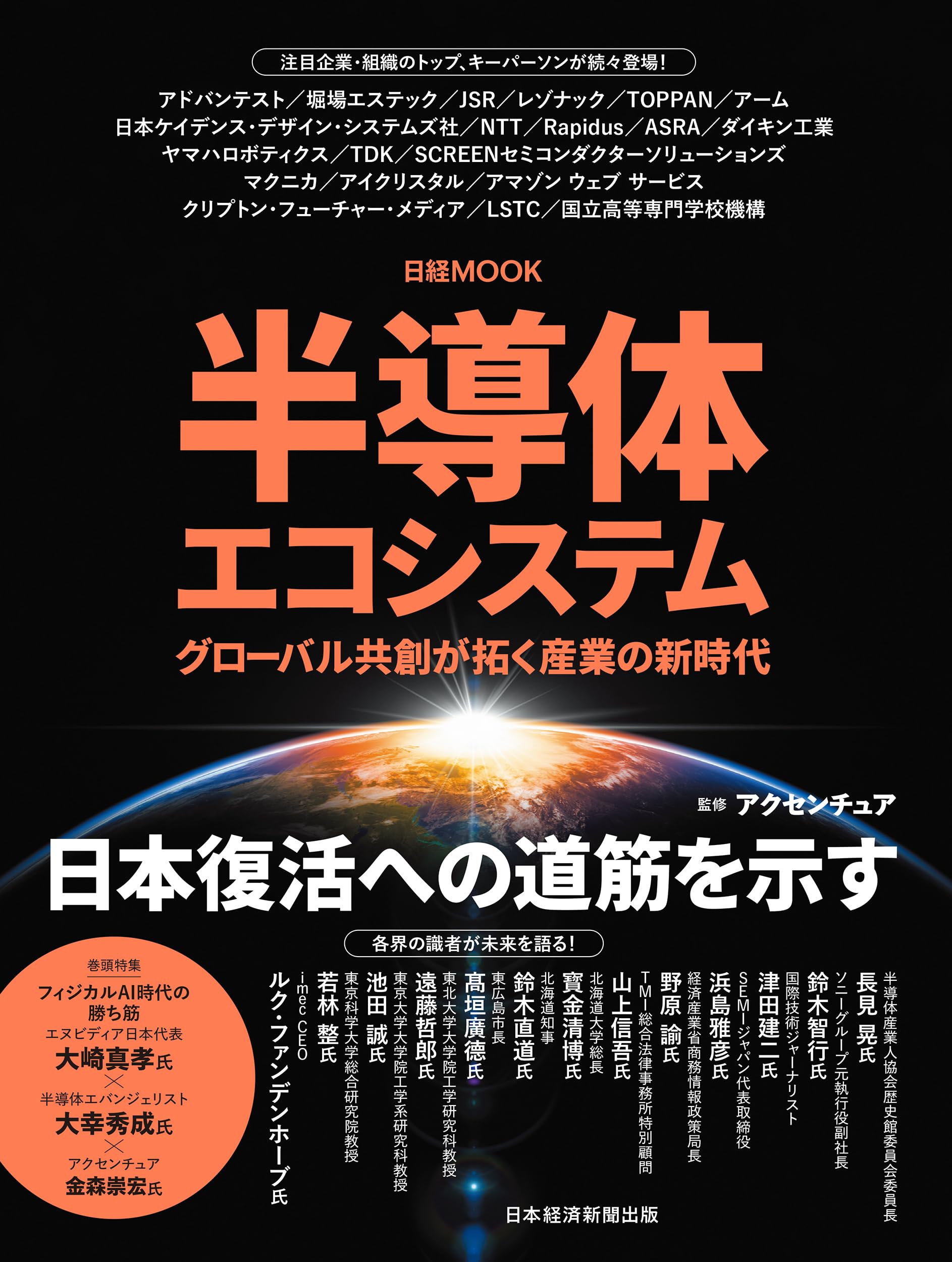 洋書 新型瞬态电真空半导体光电子器件与技术 国防工業出版社 洋書 新型瞬态电真空半导体光电子器件与技术 国防工業出版社